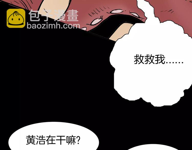 山林怪談 - 第41話 腳氣侵襲(3/4) - 4