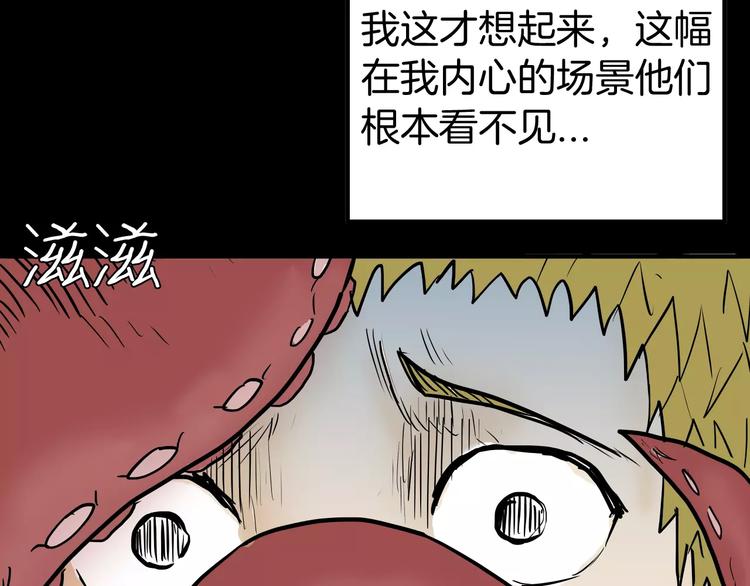 山林怪談 - 第41話 腳氣侵襲(4/4) - 5