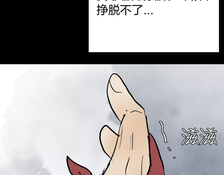 山林怪談 - 第41話 腳氣侵襲(4/4) - 1