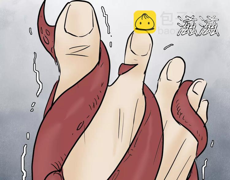 山林怪談 - 第41話 腳氣侵襲(4/4) - 5