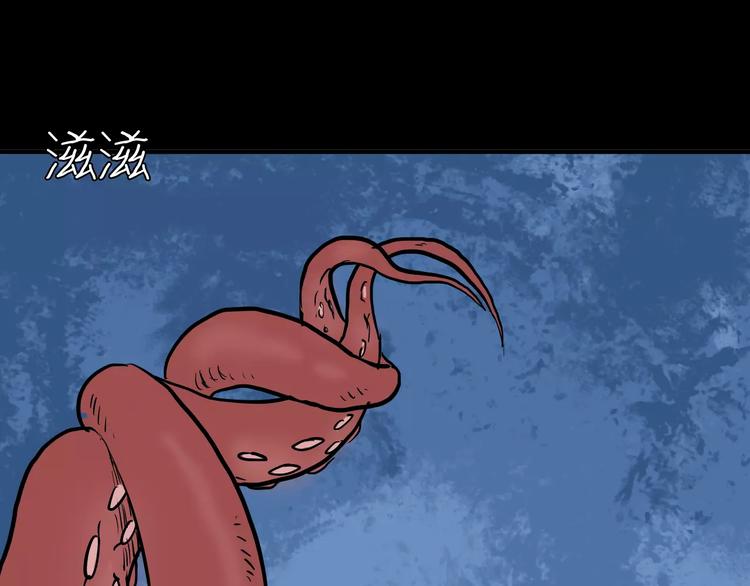 山林怪談 - 第41話 腳氣侵襲(4/4) - 7