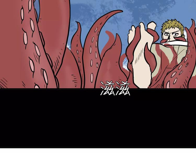 山林怪談 - 第41話 腳氣侵襲(4/4) - 1