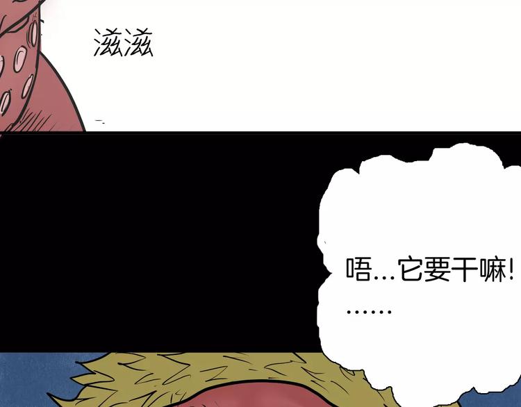 山林怪談 - 第41話 腳氣侵襲(4/4) - 3