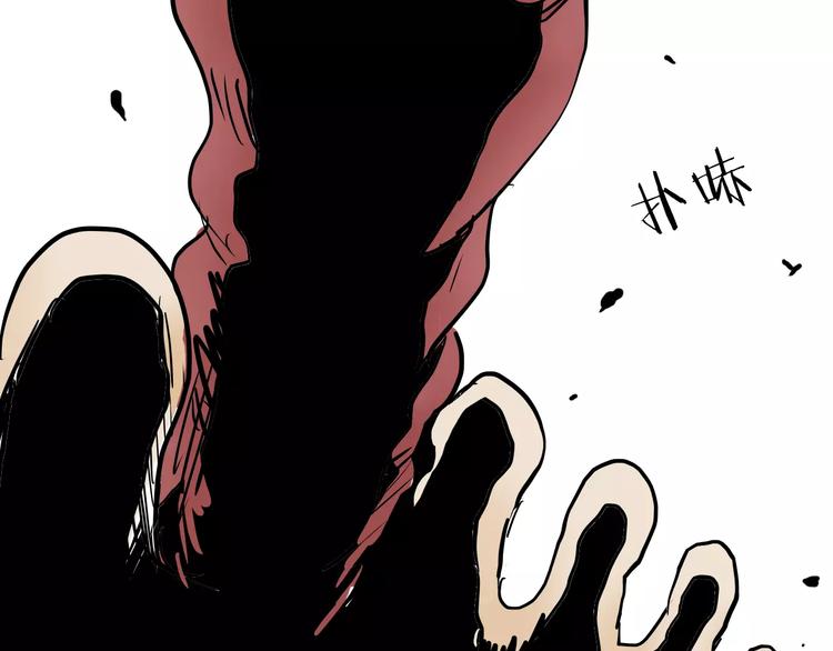 山林怪談 - 第41話 腳氣侵襲(4/4) - 1