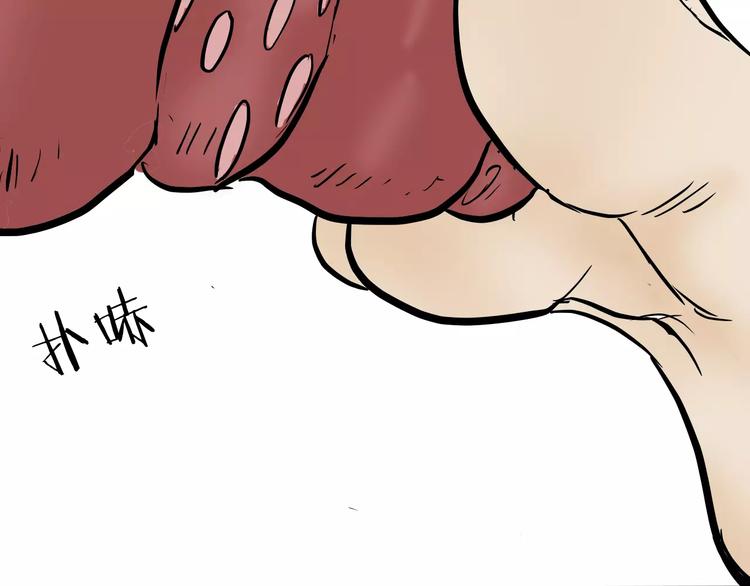 山林怪談 - 第41話 腳氣侵襲(4/4) - 4