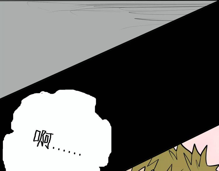 山林怪談 - 第41話 腳氣侵襲(4/4) - 5