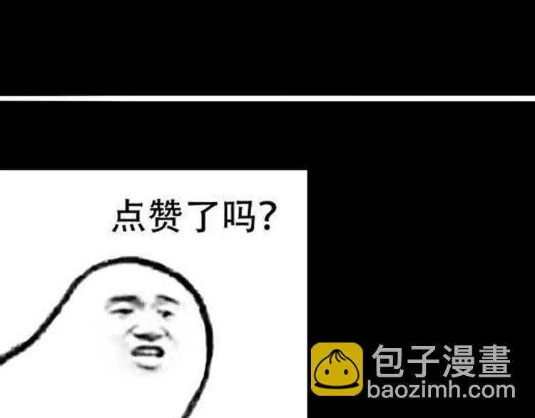 山林怪談 - 第41話 腳氣侵襲(4/4) - 2