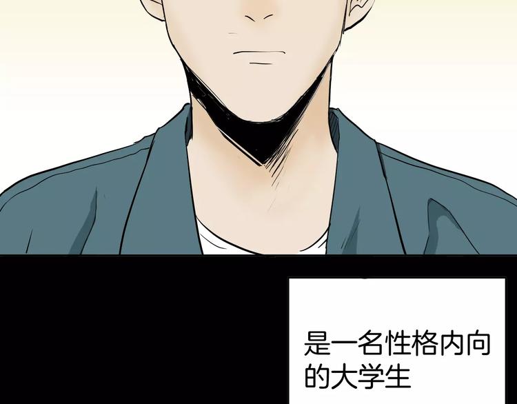 山林怪談 - 第41話 腳氣侵襲(1/4) - 2