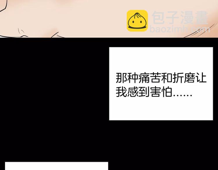 山林怪談 - 第41話 腳氣侵襲(1/4) - 5