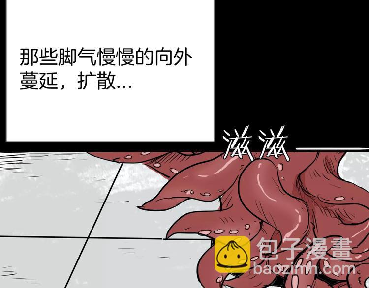 山林怪談 - 第41話 腳氣侵襲(1/4) - 4