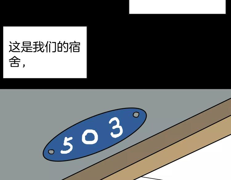 山林怪談 - 第41話 腳氣侵襲(1/4) - 3