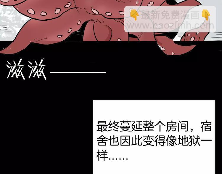 山林怪談 - 第41話 腳氣侵襲(1/4) - 6