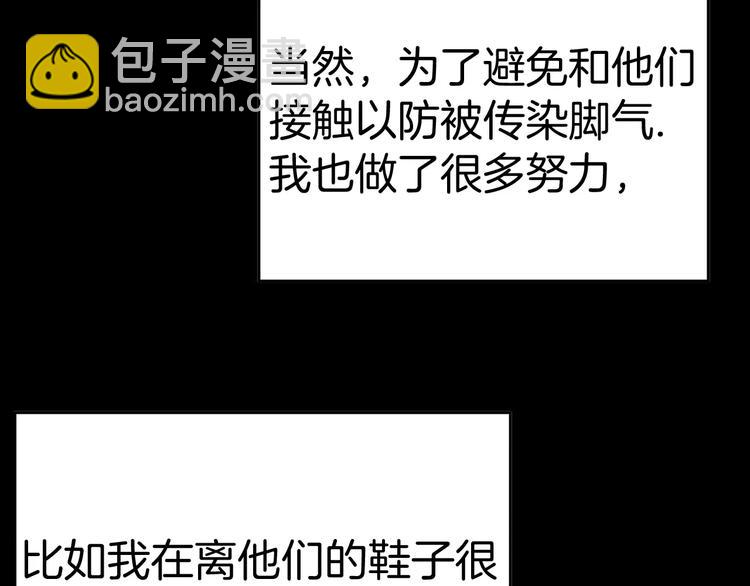 山林怪談 - 第41話 腳氣侵襲(1/4) - 6