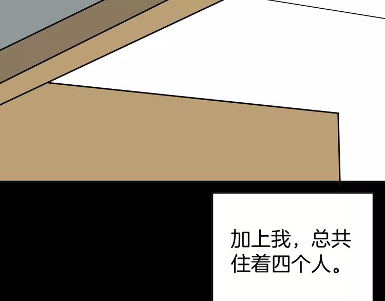 山林怪談 - 第41話 腳氣侵襲(1/4) - 4