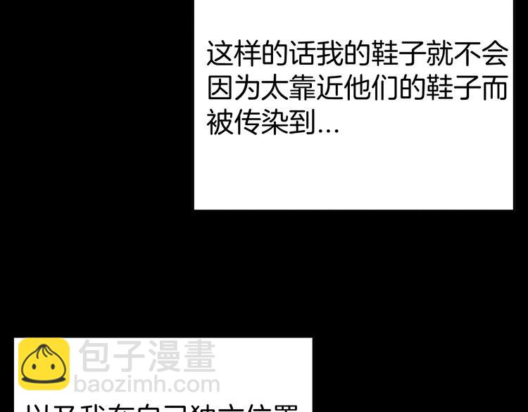 山林怪談 - 第41話 腳氣侵襲(1/4) - 2