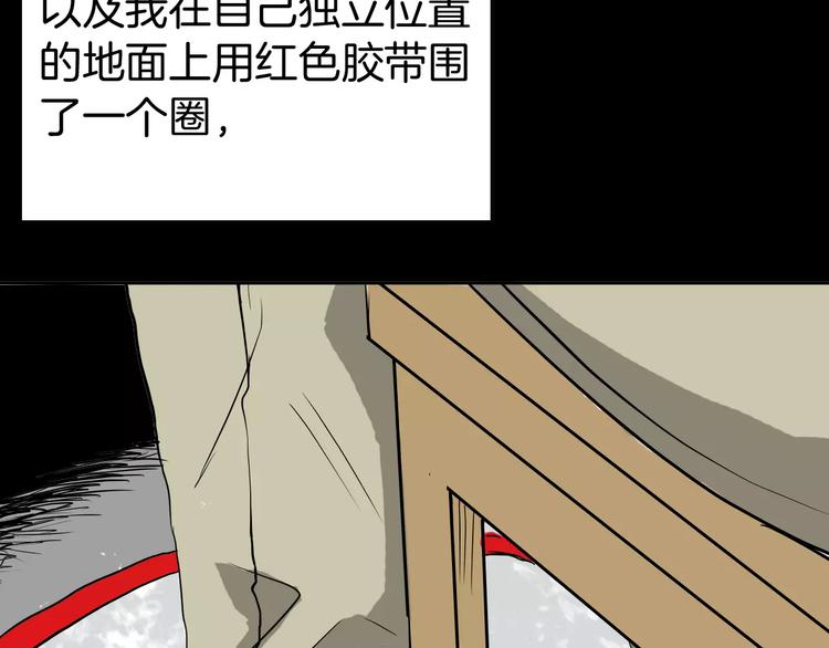 山林怪談 - 第41話 腳氣侵襲(1/4) - 3