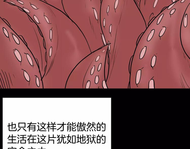 山林怪談 - 第41話 腳氣侵襲(1/4) - 2