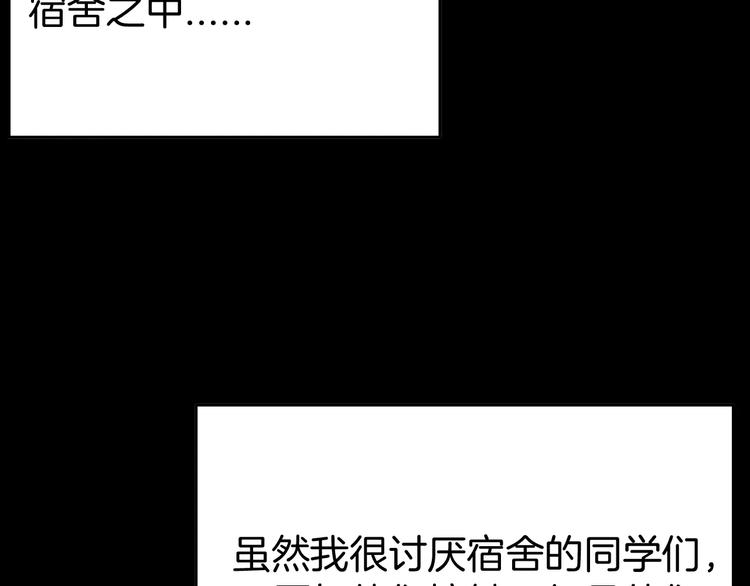 山林怪談 - 第41話 腳氣侵襲(2/4) - 5