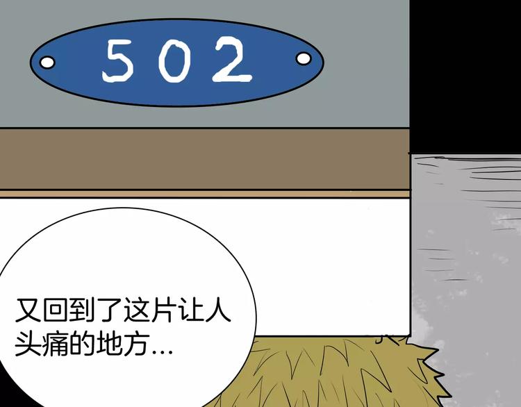 山林怪談 - 第41話 腳氣侵襲(2/4) - 6