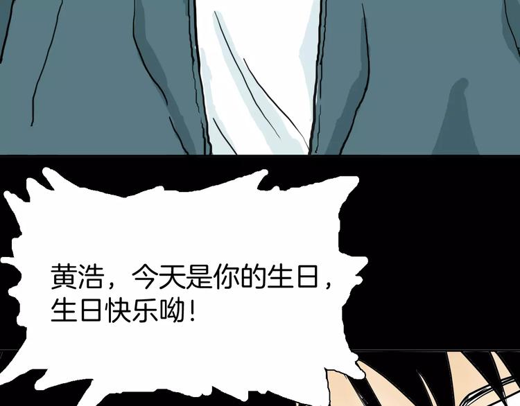 山林怪談 - 第41話 腳氣侵襲(2/4) - 2