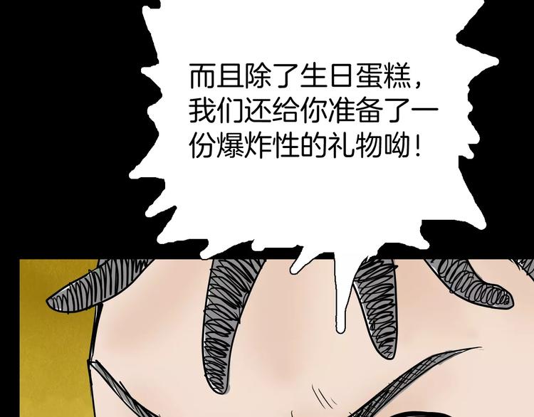 山林怪談 - 第41話 腳氣侵襲(2/4) - 7