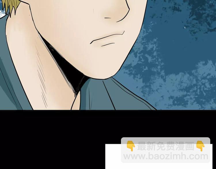 山林怪談 - 第41話 腳氣侵襲(1/4) - 8