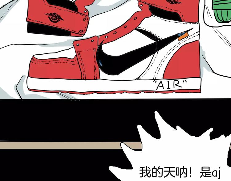 山林怪談 - 第41話 腳氣侵襲(2/4) - 3