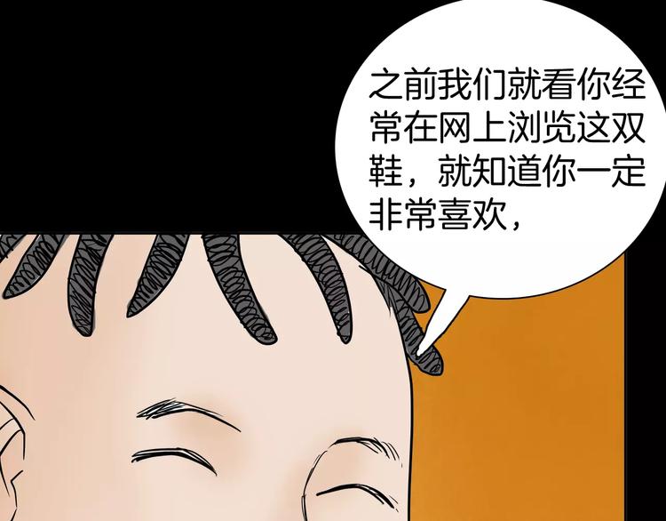 山林怪談 - 第41話 腳氣侵襲(2/4) - 6