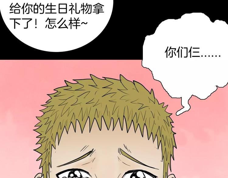 山林怪談 - 第41話 腳氣侵襲(2/4) - 8