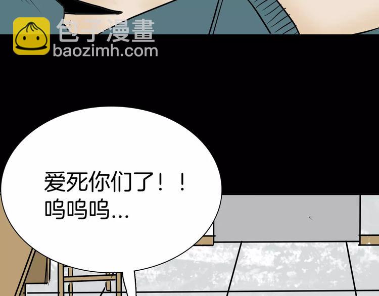 山林怪談 - 第41話 腳氣侵襲(2/4) - 2