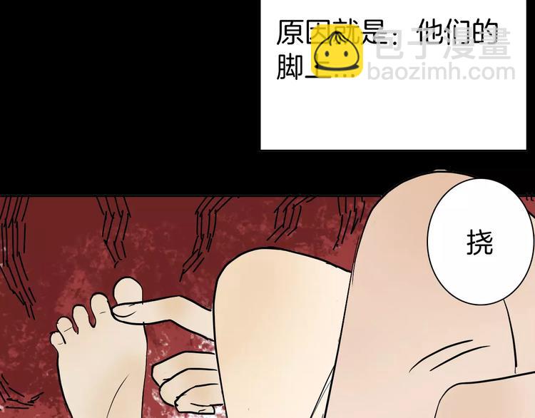 山林怪談 - 第41話 腳氣侵襲(1/4) - 1