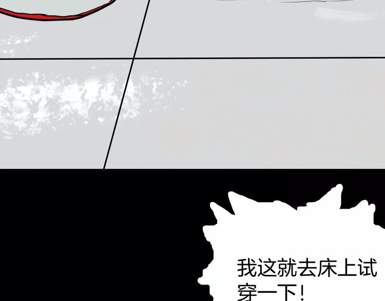 山林怪談 - 第41話 腳氣侵襲(2/4) - 4