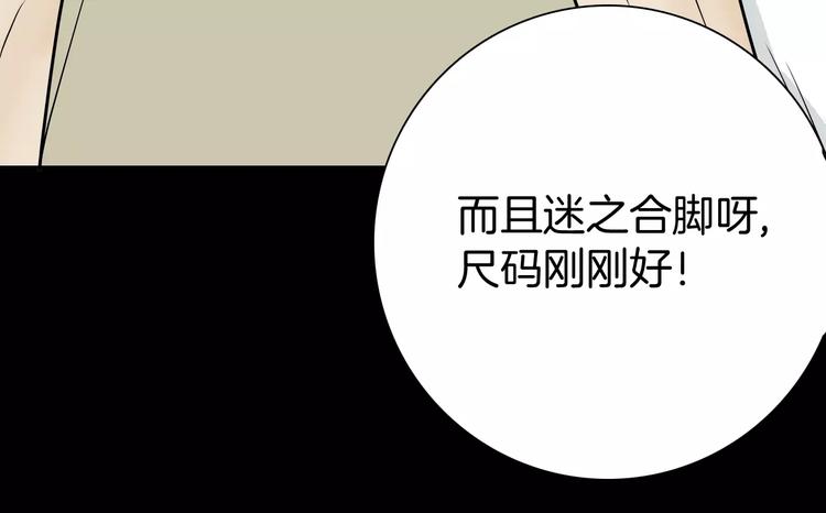 山林怪談 - 第41話 腳氣侵襲(2/4) - 1