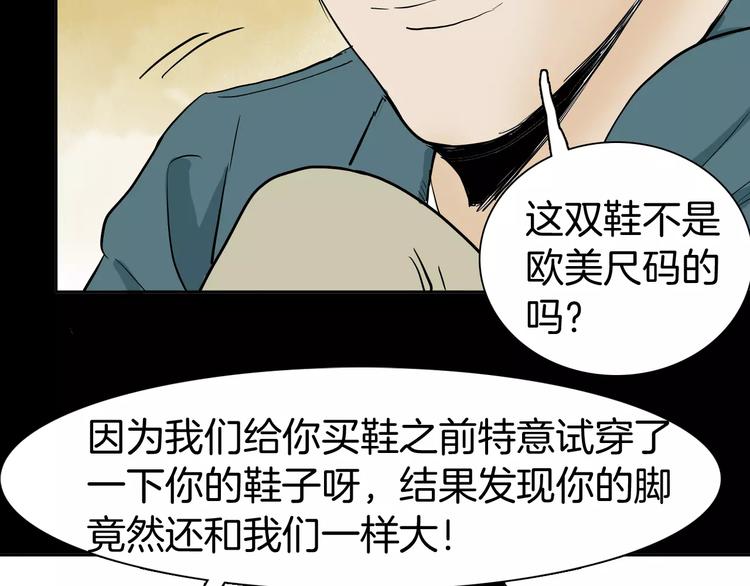 山林怪談 - 第41話 腳氣侵襲(2/4) - 3