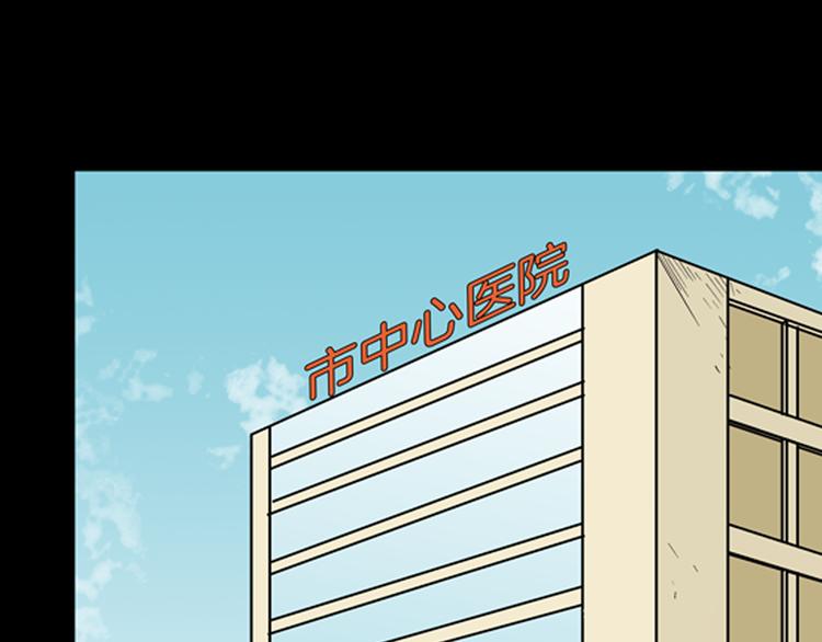 山林怪談 - 第43話 天空之翼(1/4) - 1