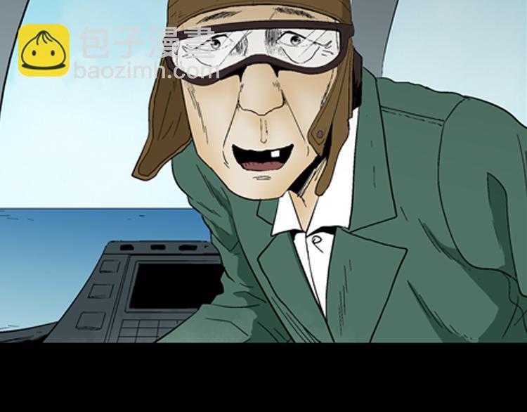 山林怪談 - 第43話 天空之翼(3/4) - 7