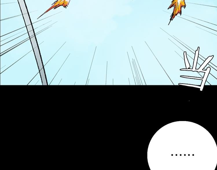 山林怪談 - 第43話 天空之翼(3/4) - 1