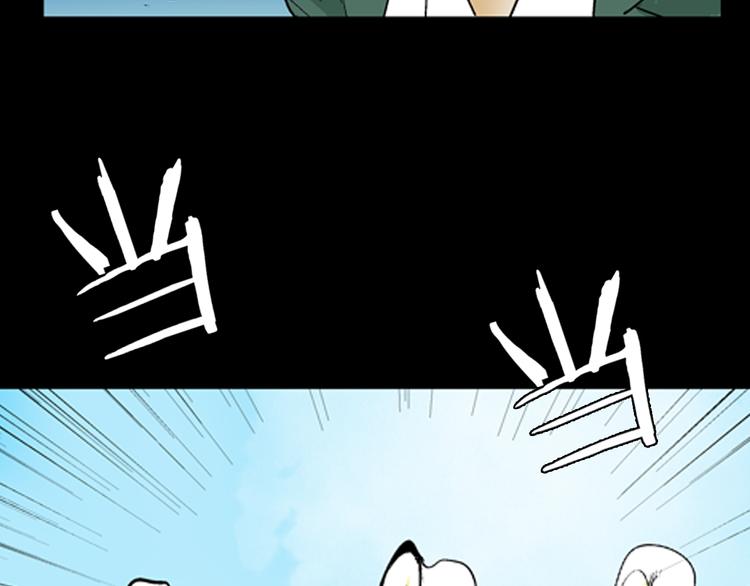 山林怪談 - 第43話 天空之翼(3/4) - 3