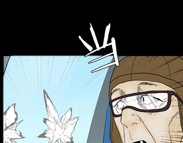 山林怪談 - 第43話 天空之翼(3/4) - 5