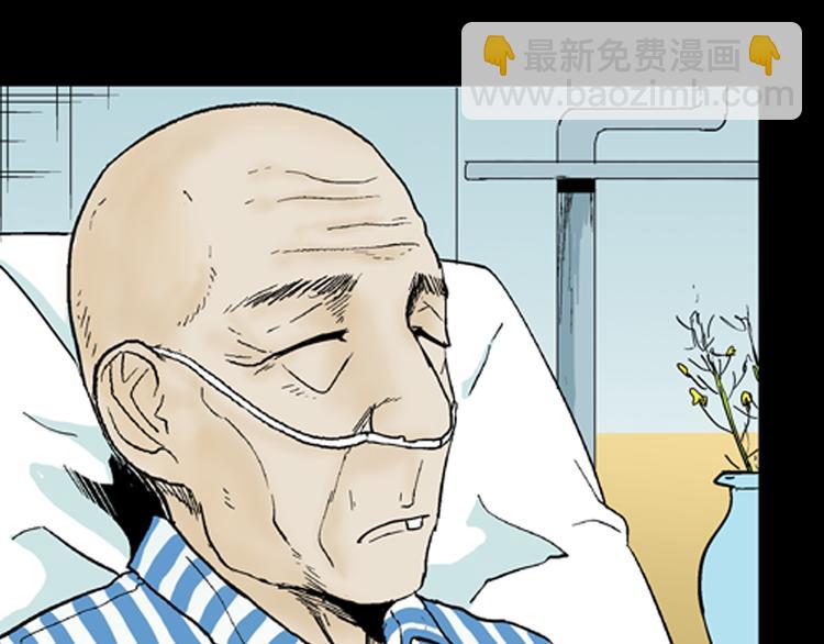 山林怪談 - 第43話 天空之翼(1/4) - 3