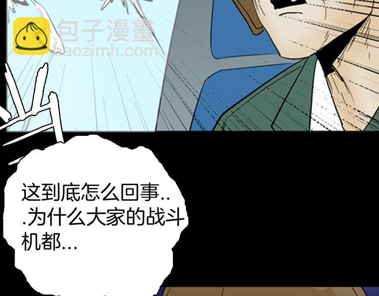 山林怪談 - 第43話 天空之翼(3/4) - 6