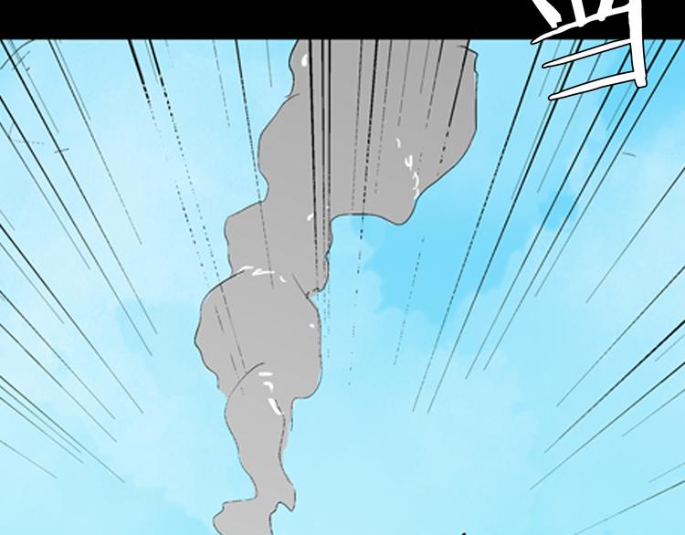 山林怪談 - 第43話 天空之翼(3/4) - 4