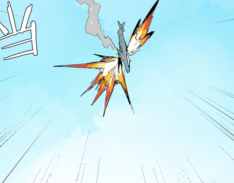 山林怪談 - 第43話 天空之翼(3/4) - 5