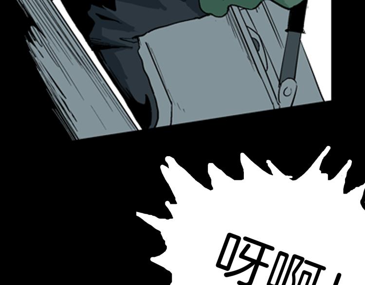 山林怪談 - 第43話 天空之翼(3/4) - 3