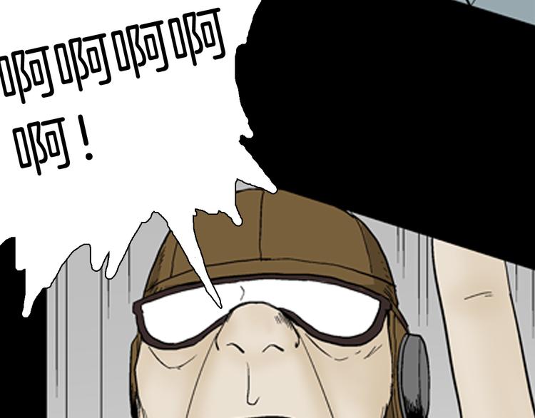 山林怪談 - 第43話 天空之翼(3/4) - 6