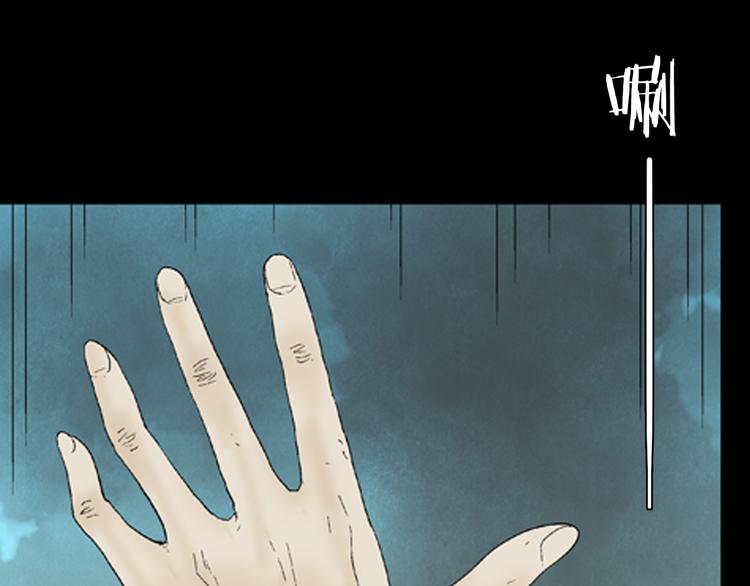 山林怪談 - 第43話 天空之翼(3/4) - 8