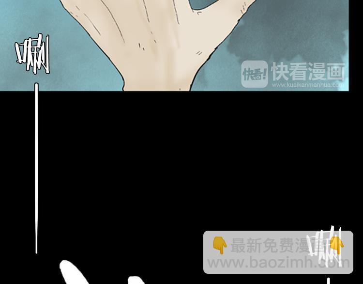 山林怪談 - 第43話 天空之翼(3/4) - 1