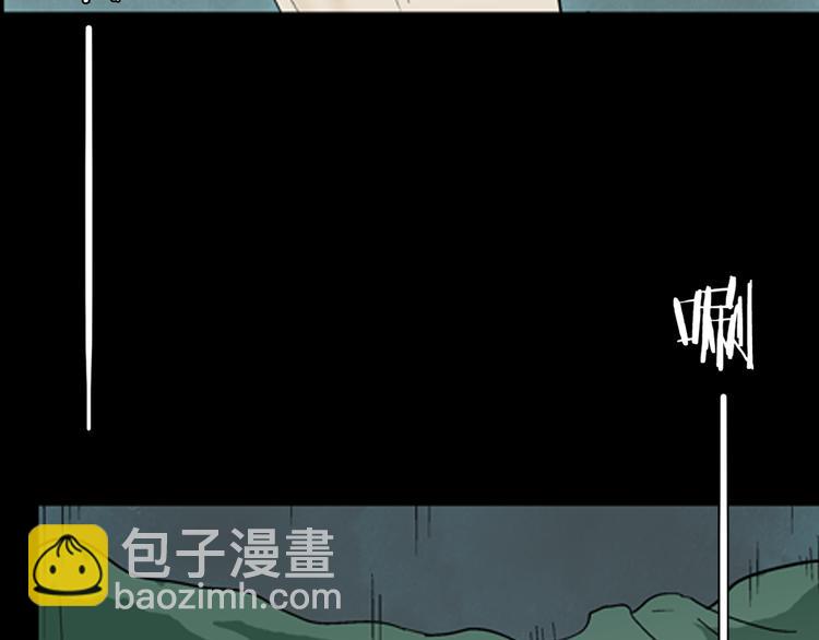 山林怪談 - 第43話 天空之翼(3/4) - 3