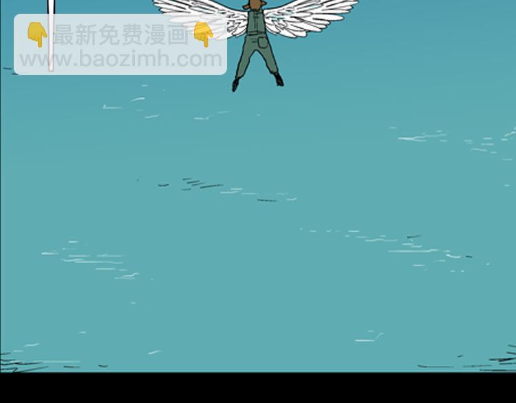 山林怪談 - 第43話 天空之翼(3/4) - 8