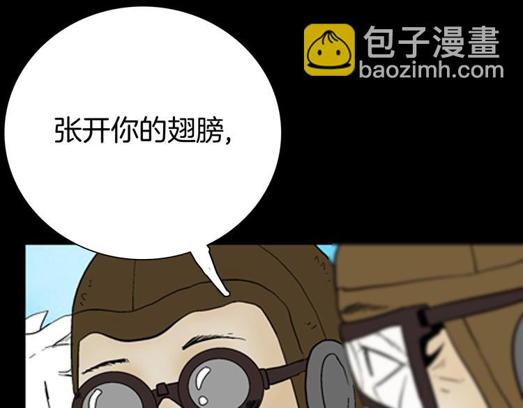 山林怪談 - 第43話 天空之翼(3/4) - 1